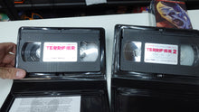 Load image into Gallery viewer, Terrifier 1, 2 &amp; 3 VHS Tapes NEW Official Releases Broke Horror Fan 2 Clamshell 1 Slip Case
