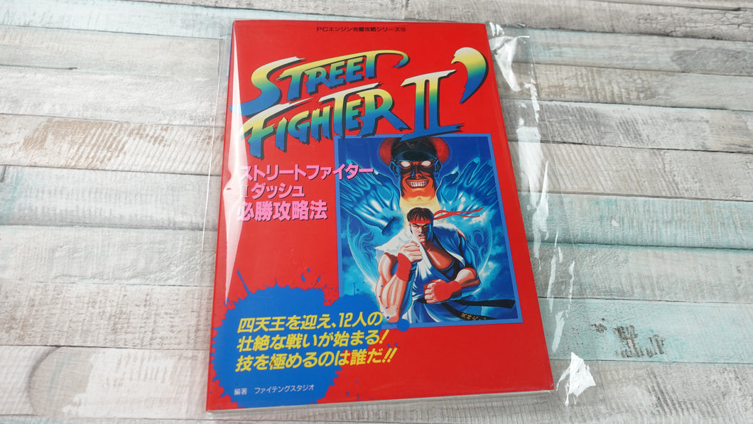 Street Fighter II 1993 PC Engine DASH Guide Book